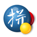 谷歌拼音輸入法